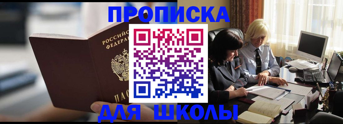 прописка паспорт в Глазове