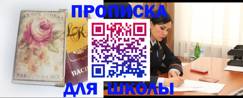 временная регистрация гарантия в Глазове