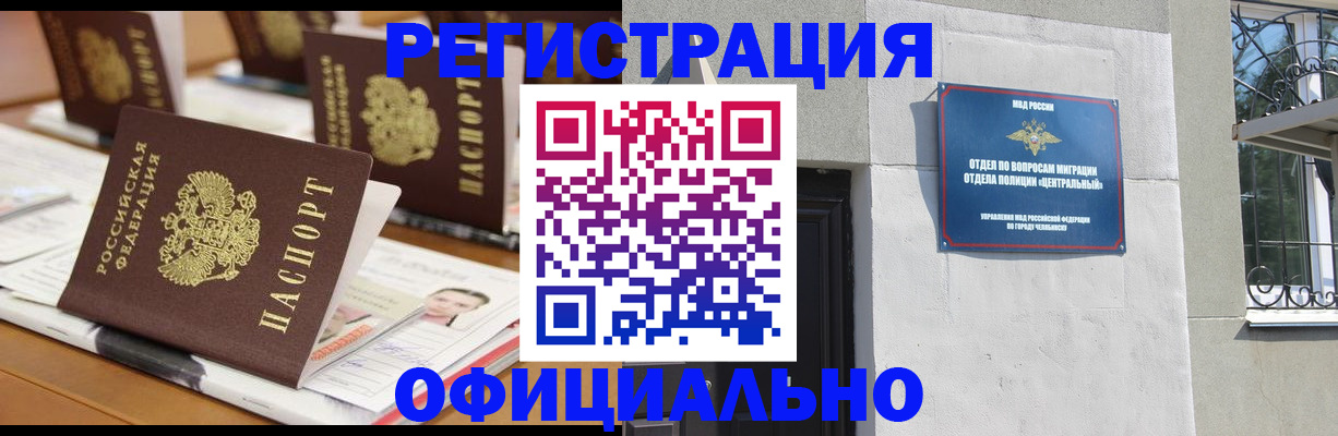 где прописаться в Глазове