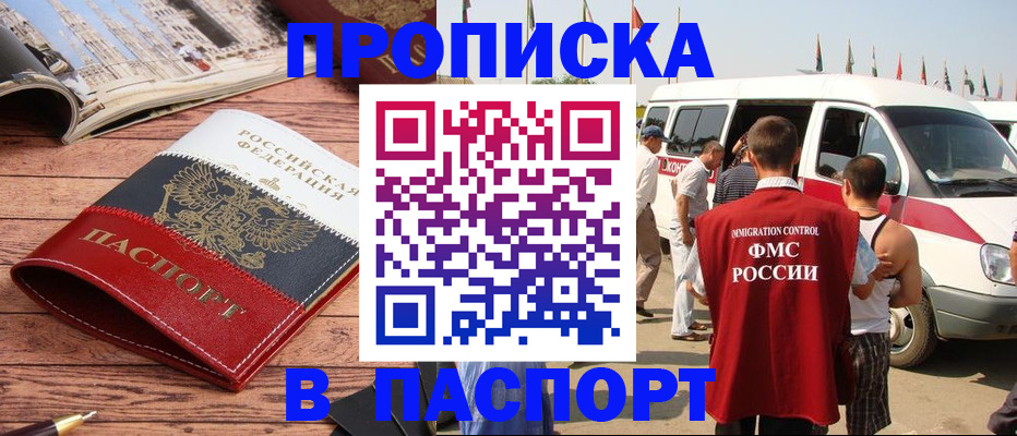 регистрация в Глазове